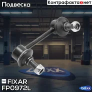 ���� ������������� ������ ����� Mitsubishi Pajero 06- Fixar ���. FP0972L FP0972L ����