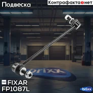 ���� ������������� �������� ����� Mercedes W204 07- Fixar ���. FP1087L FP1087L ����