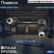 ���� ������������� Fixar Fixar ���. FP1088L FP1088L ����