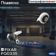 ����� �������� ������ ������� �����/������ BMW X5(E53) 00- Fixar ���. FQ0335 FQ0335 ����