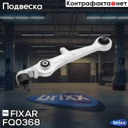 ����� �������� �������� ������ �����/������ AUDI A6 Allroad 00- Fixar ���. FQ0368 FQ0368 ����