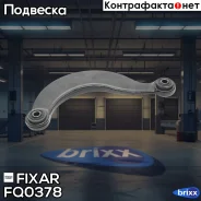 ����� �������� ������ ������� �����/������ Fixar ���. FQ0378 FQ0378 ����