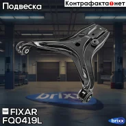 ����� �������� �������� ������ ����� AUDI 80/90 78- / VW Passat 80- Fixar ���. FQ0419L FQ0419L ����