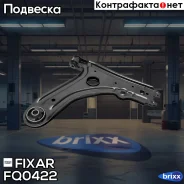 ����� �������� �������� ������ �����/������ VW Caddy/Golf/Jetta/Polo Classic 83- / SEAT Cordoba/Ibiza/Toledo 91- Fixar ���. FQ0422 FQ0422 ����