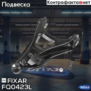 ����� �������� �������� ������ ����� Renault Clio/Kangoo 98- Fixar ���. FQ0423L FQ0423L ����