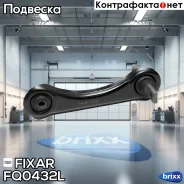 ����� �������� ������ ������� ����� Fixar ���. FQ0432L FQ0432L ����