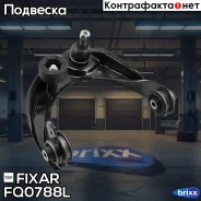 ����� �������� �������� ������� ����� Mazda 6 02- Fixar ���. FQ0788L FQ0788L ����