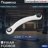 ����� �������� ������ ������� �����/������ Fixar ���. FQ0808 FQ0808 ����