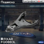 ����� �������� �������� ������ ����� | ����� ��� | Fixar ���. FQ0883L FQ0883L ����