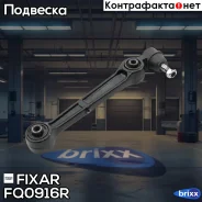 ����� �������� �������� ������ ������ Mitsubishi Galant/Eclipse 92- Fixar ���. FQ0916R FQ0916R ����
