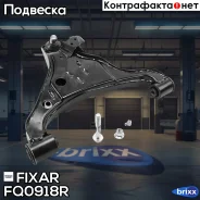����� �������� �������� ������ ������ Nissan Pathfinder/Xterra 04- Fixar ���. FQ0918R FQ0918R ����