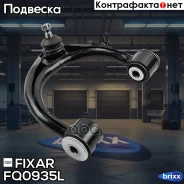 ����� �������� Fixar ���. FQ0935L FQ0935L ����