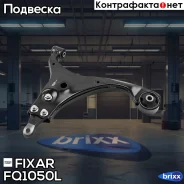 ����� �������� �������� ������ ����� Hyundai Elantra/i30 06- / KIA Ceed 07- Fixar ���. FQ1050L FQ1050L ����