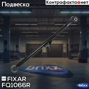����� �������� ������ ������ ������ Toyota RAV 4 00-05 Fixar ���. FQ1066R FQ1066R ����
