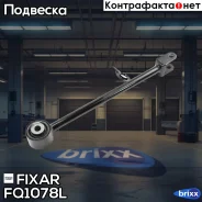����� Fixar ���. FQ1078L FQ1078L ����