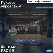 ���� ������� �����/������ | ����� | Fixar ���. FS0112 FS0112 ����
