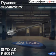 ���� ������� �����/������ | ����� | Fixar ���. FS0117 FS0117 ����