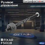 ���� ������� �����/������ Mercedes W164/W251 05- Fixar ���. FS0118 FS0118 ����