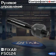 ���� ������� �����/������ AUDI A4/A6/A8/Allroad 95- / Skoda Superb 01- / VW Passat 96- Fixar ���. FS0124 fixar;fs0124; FS0124 ����