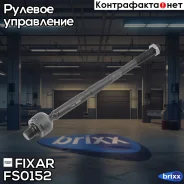 ���� ������� �����/������ | ����� ���� | Fixar ���. FS0152 FS0152 ����
