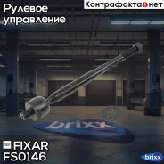 ���� ������� �����/������ Toyota Yaris/Verso 99- Fixar ���. FS0146 fixar;fs0146; FS0146 ����