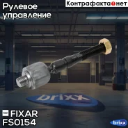 ���� ������� �����/������ Fixar ���. FS0154 FS0154 ����