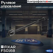 ���� ������� �����/������ FORD Fiesta/Fusion 01- Fixar ���. FS0168 FS0168 ����