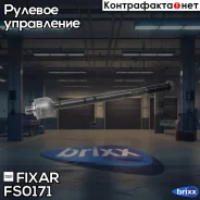 ���� ������� �����/������ Mercedes Vito/Viano W639 03- Fixar ���. FS0171 FS0171 ����