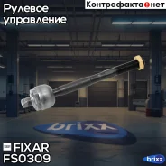 ���� ������� �����/������ FORD Galaxy 95- / SEAT Alhambra 96- / VW Sharan 95- Fixar ���. FS0309 FS0309 ����