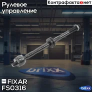 ���� ������� �����/������ VW Transporter 90- Fixar ���. FS0316 FS0316 ����