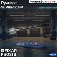 ���� ������� �����/������ | ����� ��� | Fixar ���. FS0318 FS0318 ����