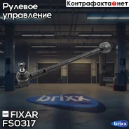 ���� ������� �����/������ Mercedes Vito W638 96- Fixar ���. FS0317 FS0317 ����