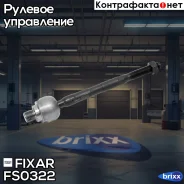 ���� ������� �����/������ Chevrolet Aveo/Kalos 06- Fixar ���. FS0322 FS0322 ����