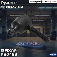���������� ������� ���� �����/������ BMW 5(E28, E34)/ 6(E24)/ 7(E32)/ 8(E31) 81- Fixar ���. FS0466 FS0466 ����
