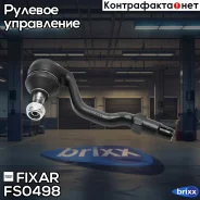 ���������� ������� ���� �����/������ Fixar ���. FS0498 FS0498 ����