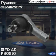 ���������� ������� ���� �����/������ Chevrolet Captiva 06- / OPEL Antara 06- Fixar ���. FS0510 FS0510 ����