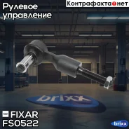 ���������� ������� ���� �����/������ AUDI A4/A6/A8/Allroad 95- / Skoda Superb 01- / VW Passat 96- Fixar ���. FS0522 FS0522 ����