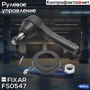 ���������� ������� ���� �����/������ Chrysler Voyager 00- Fixar ���. FS0547 FS0547 ����