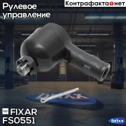 ���������� ������� ���� �����/������ OPEL Vectra 95- / SAAB 9-5 97- Fixar ���. FS0551 FS0551 ����
