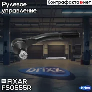 ���������� ������� ���� ������ LADA 2108-21099 86- Fixar ���. FS0555R FS0555R ����
