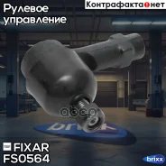���������� ������� ���� �����/������ VW Caddy 96- / Skoda Favorit/Felicia 89- Fixar ���. FS0564 fixar;fs0564; FS0564 ����