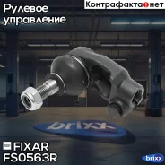 ���������� ������� ���� ������ OPEL Astra/Calibra/Vectra 88- / SAAB 900 II 93- Fixar ���. FS0563R FS0563R ����