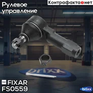 ���������� ������� ���� �����/������ | ��� | Fixar ���. FS0559 FS0559 ����