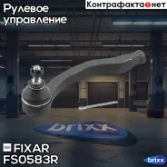 ���������� ������� ���� Fixar ���. FS0583R FS0583R ����
