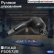 ���������� ������� ���� ������ VW Transporter 94- Fixar ���. FS0572R FS0572R ����