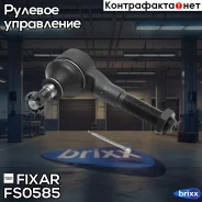 ���������� ������� ���� �����/������ Mitsubishi Pajero 91- Fixar ���. FS0585 FS0585 ����