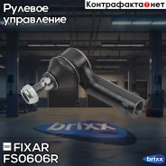 ���������� ������� ���� ������ VW Transporter 90- Fixar ���. FS0606R FS0606R ����