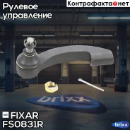 ���������� ������� ���� ������ | ���� | Fixar ���. FS0831R FS0831R ����