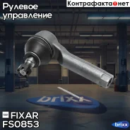 ���������� ������� ���� �����/������ KIA Clarus/Pride/Sephia/Carens 96- Fixar ���. FS0853 FS0853 ����