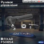 ���������� ������� ���� �����/������ Chrysler Voyager 95- / Dodge Caravan/Spirit 84- Fixar ���. FS0854 FS0854 ����